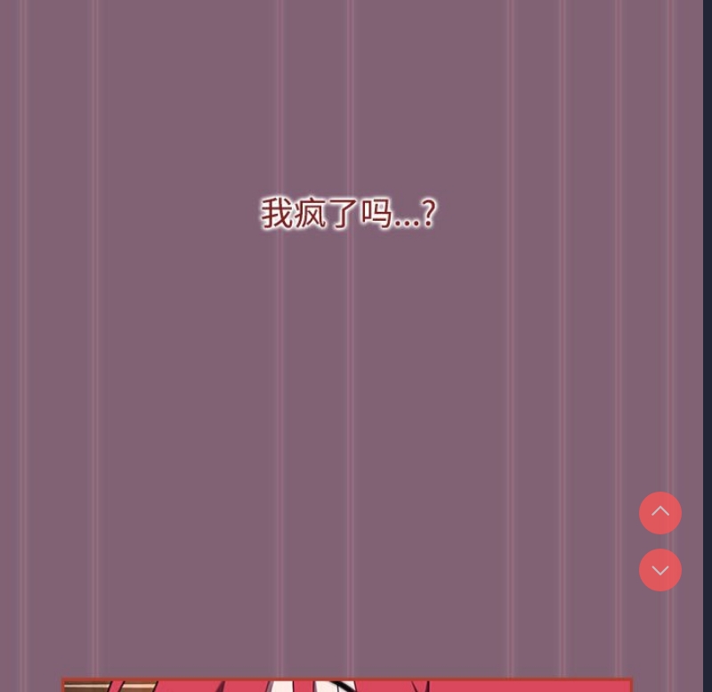 小孩子才做选择 – 韩国漫画