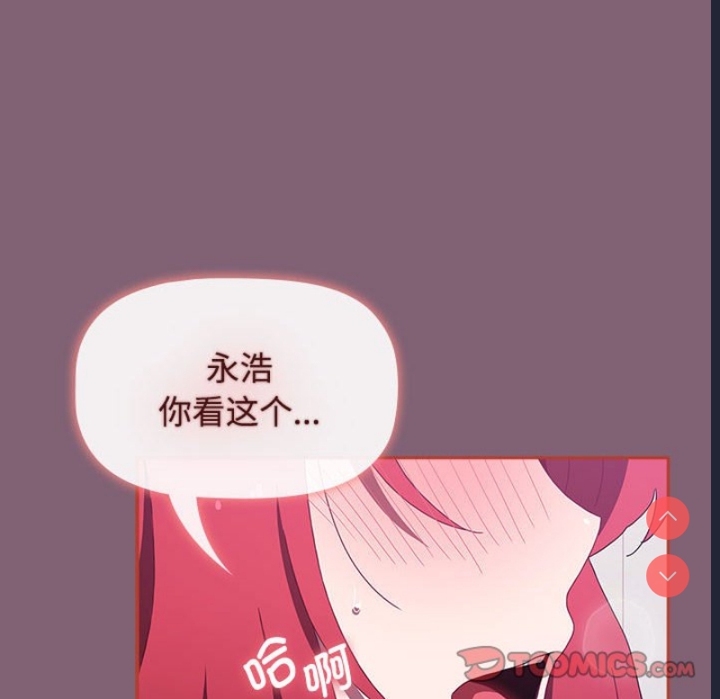 小孩子才做选择 – 韩国漫画