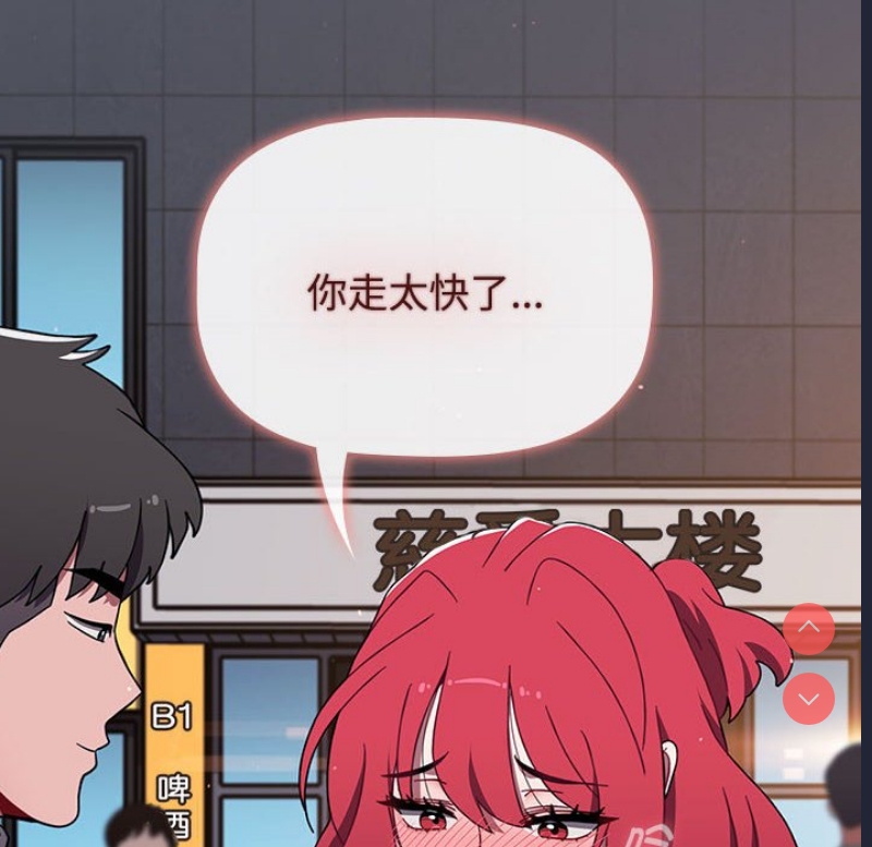小孩子才做选择 – 韩国漫画