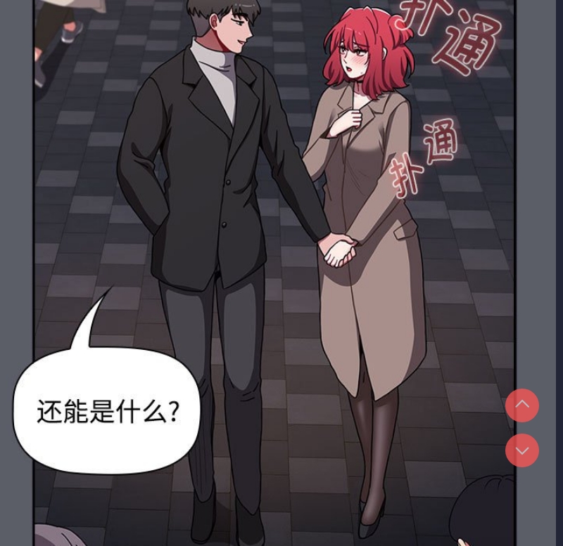 小孩子才做选择 – 韩国漫画