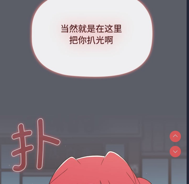 小孩子才做选择 – 韩国漫画