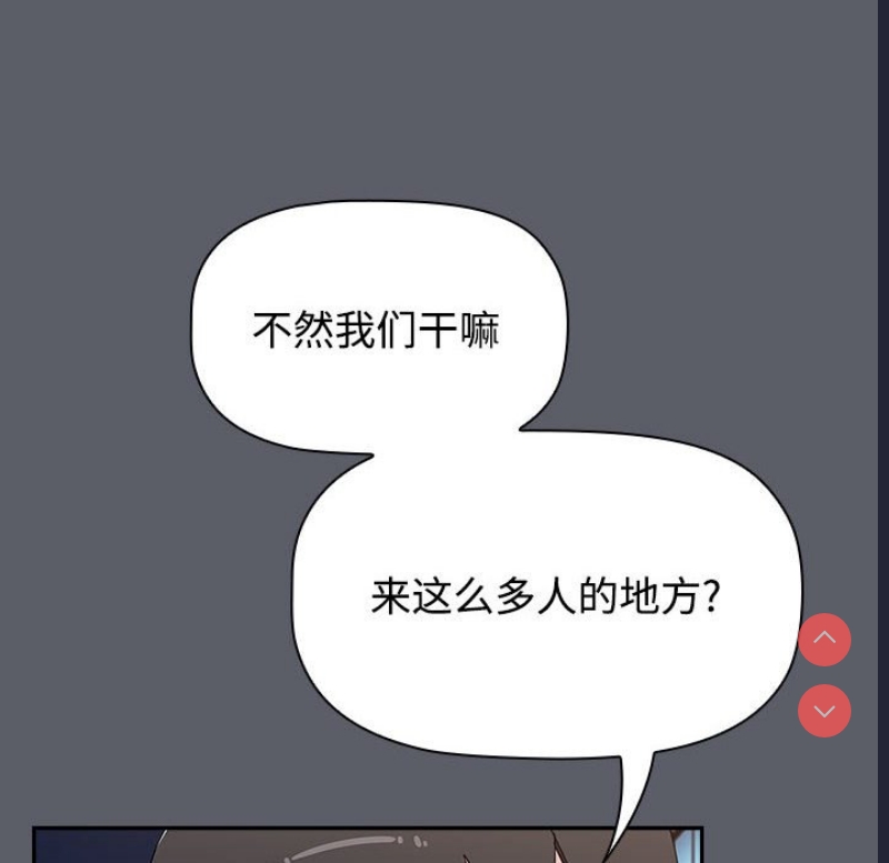 小孩子才做选择 – 韩国漫画