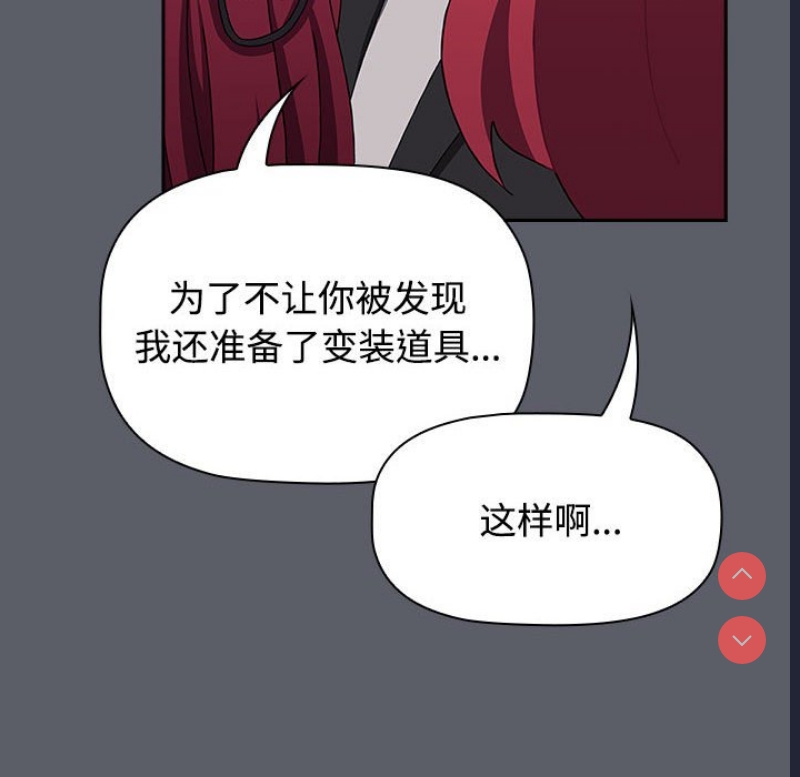 小孩子才做选择 – 韩国漫画