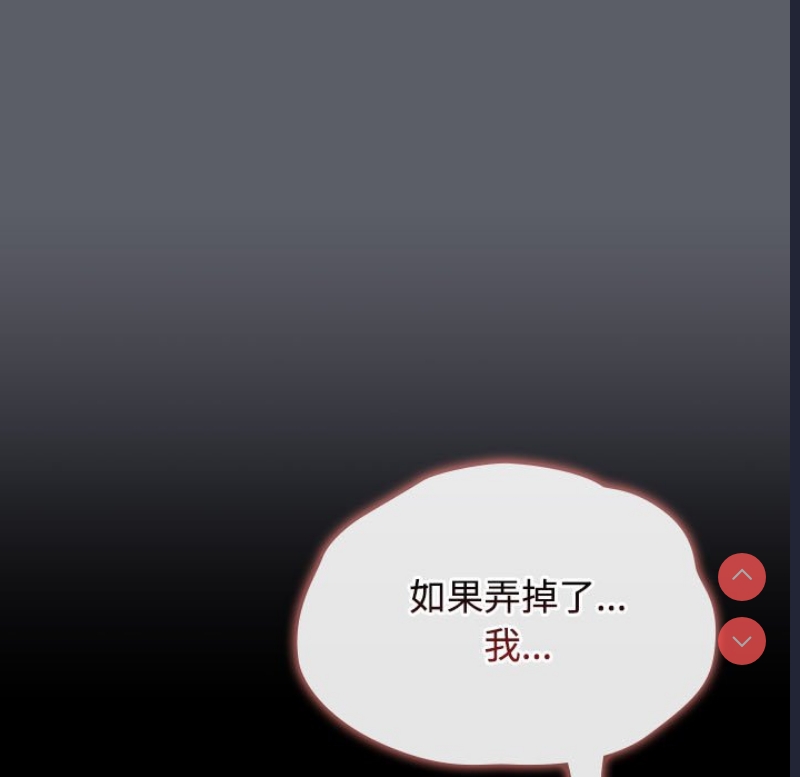 小孩子才做选择 – 韩国漫画