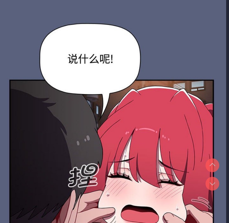 小孩子才做选择 – 韩国漫画
