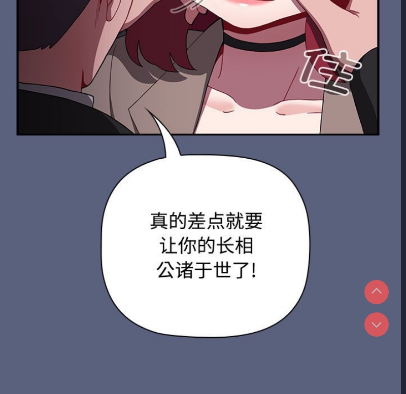 小孩子才做选择 – 韩国漫画