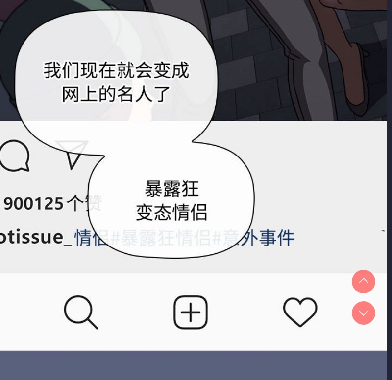 小孩子才做选择 – 韩国漫画