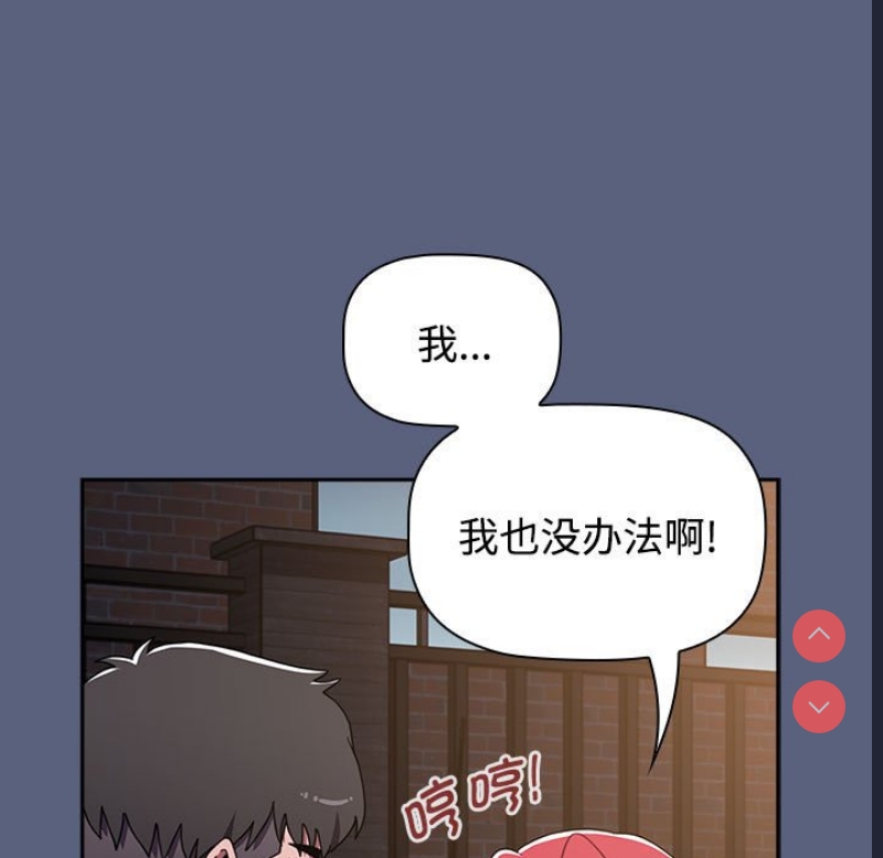 小孩子才做选择 – 韩国漫画