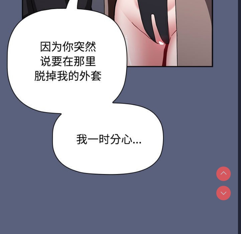 小孩子才做选择 – 韩国漫画