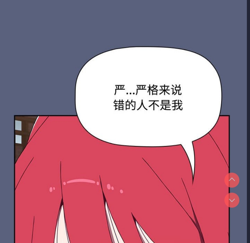 小孩子才做选择 – 韩国漫画