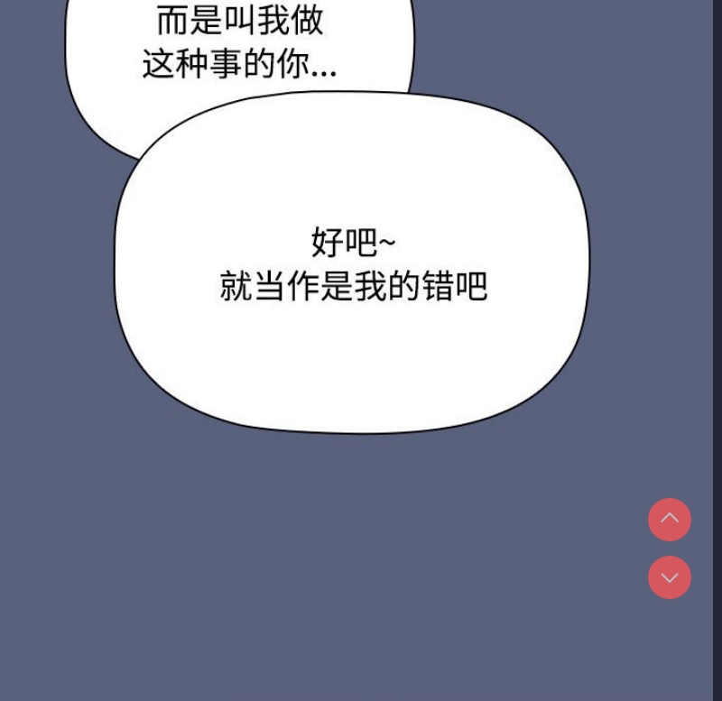 小孩子才做选择 – 韩国漫画
