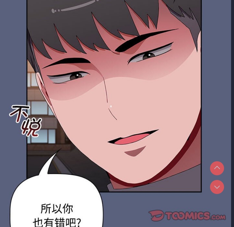 小孩子才做选择 – 韩国漫画