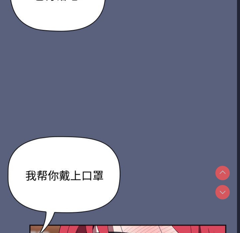 小孩子才做选择 – 韩国漫画