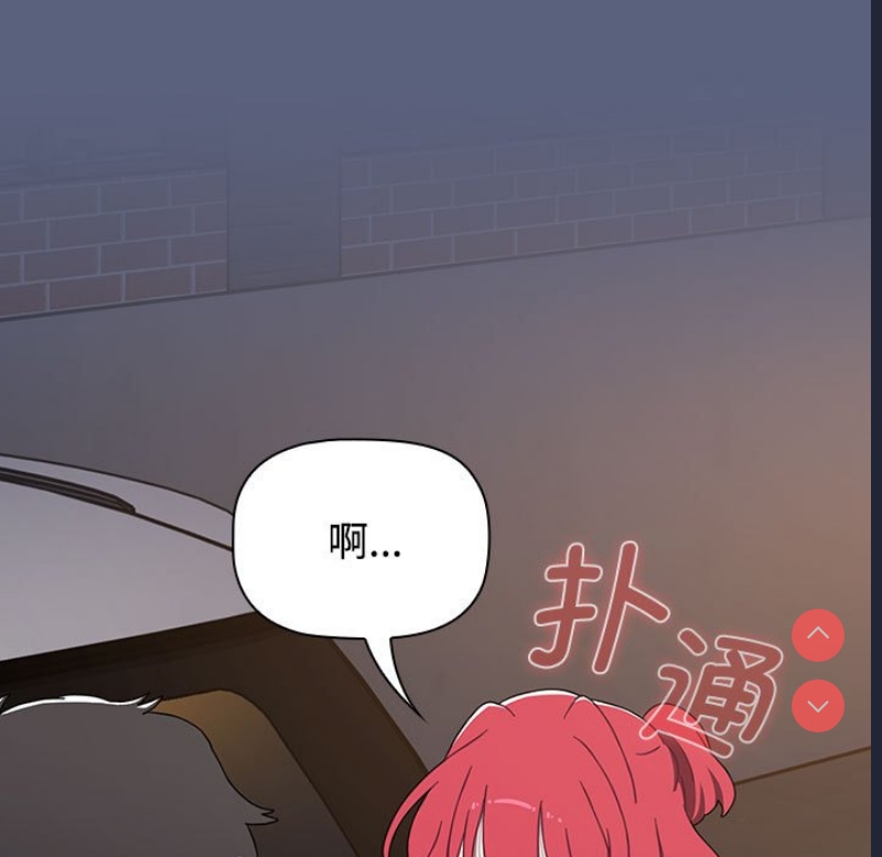 小孩子才做选择 – 韩国漫画