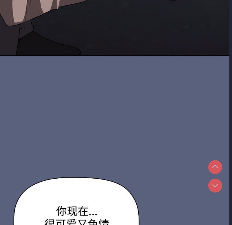 小孩子才做选择 – 韩国漫画