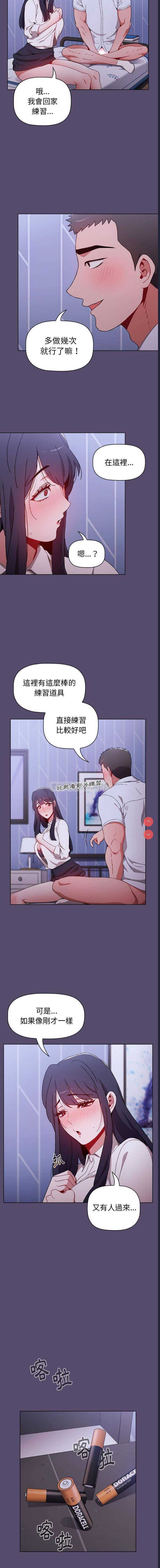 小孩子才做选择 – 韩国漫画