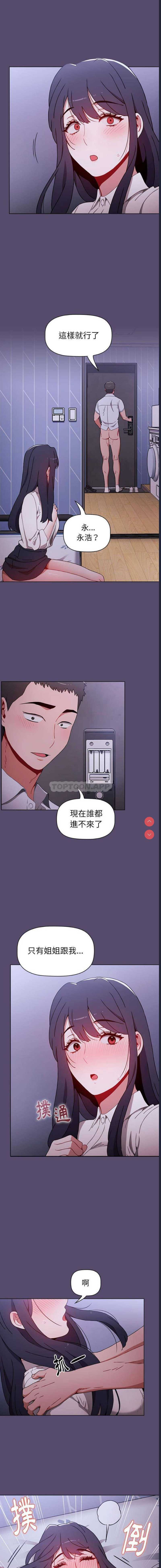 小孩子才做选择 – 韩国漫画