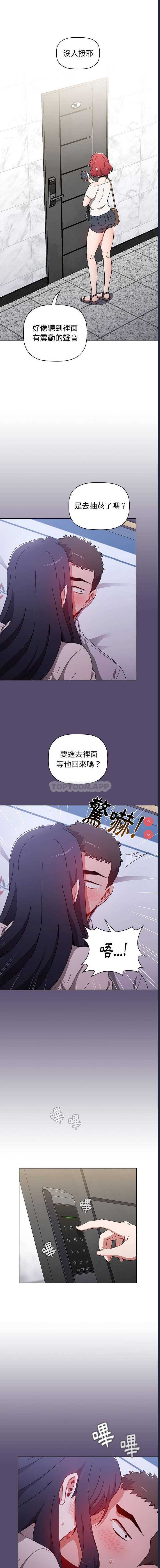 小孩子才做选择 – 韩国漫画