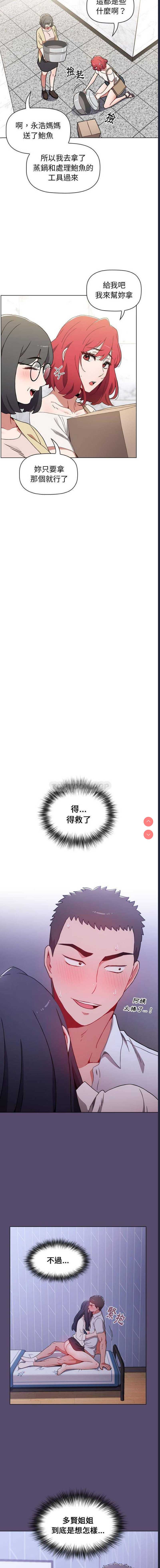 小孩子才做选择 – 韩国漫画