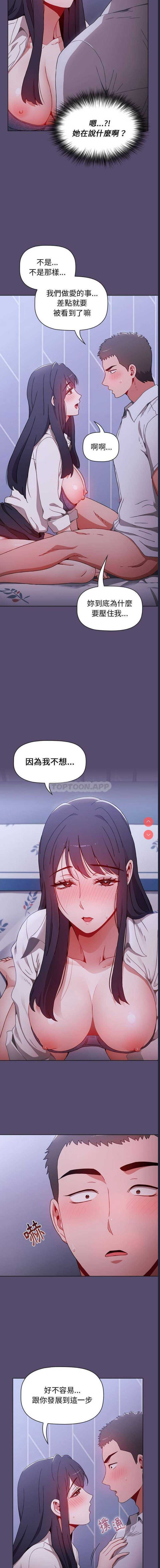 小孩子才做选择 – 韩国漫画