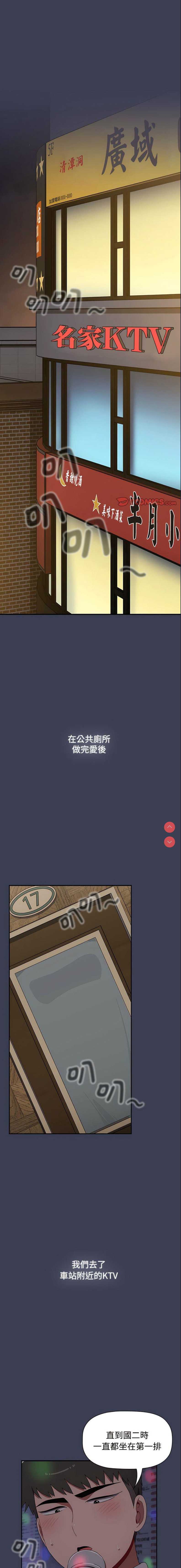 小孩子才做选择 – 韩国漫画