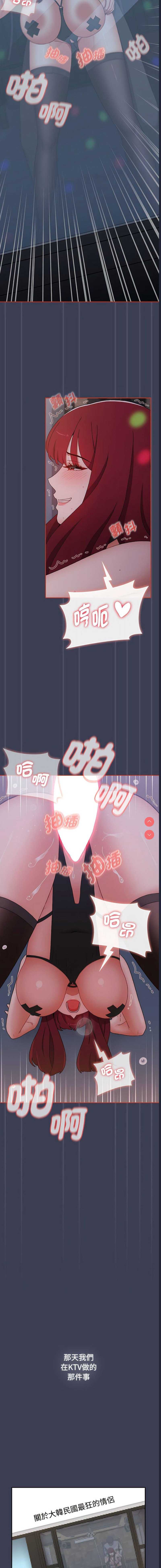 小孩子才做选择 – 韩国漫画