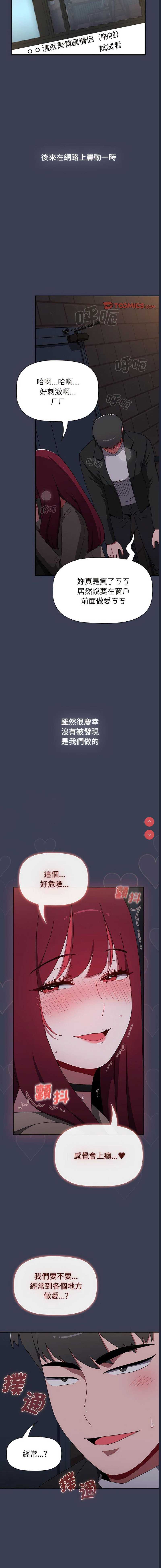 小孩子才做选择 – 韩国漫画