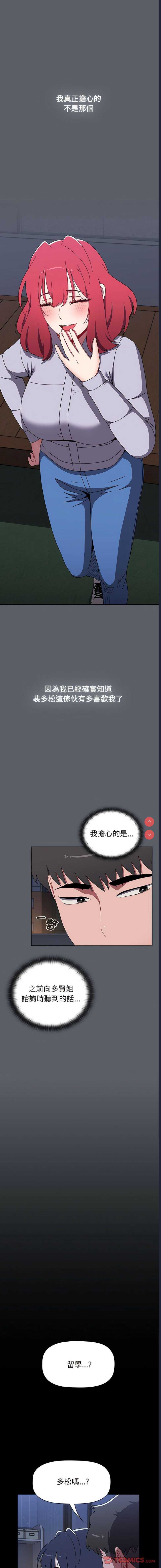 小孩子才做选择 – 韩国漫画