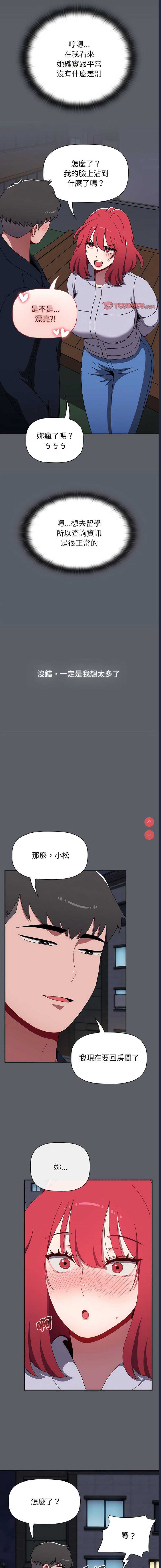 小孩子才做选择 – 韩国漫画