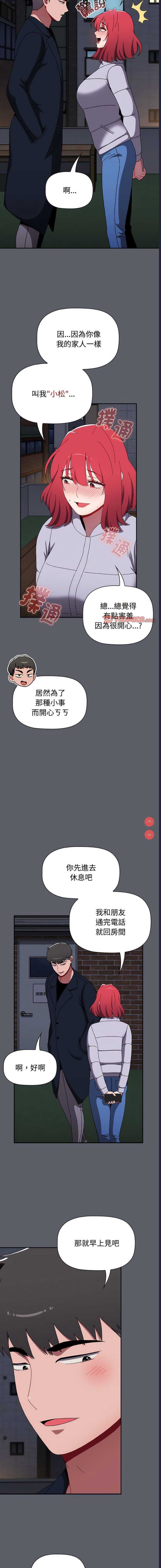 小孩子才做选择 – 韩国漫画