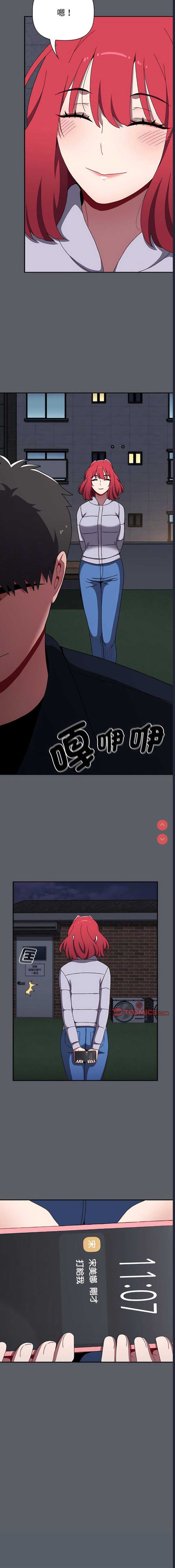 小孩子才做选择 – 韩国漫画