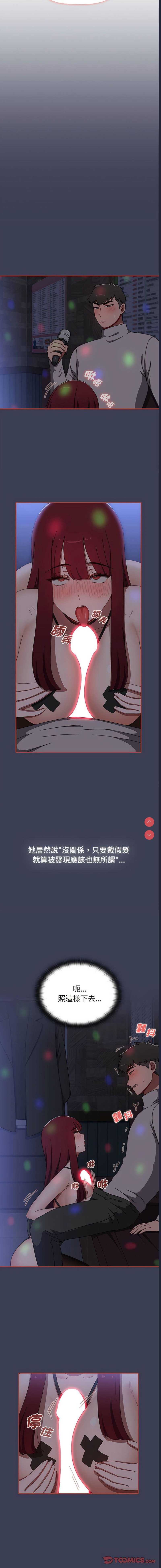 小孩子才做选择 – 韩国漫画