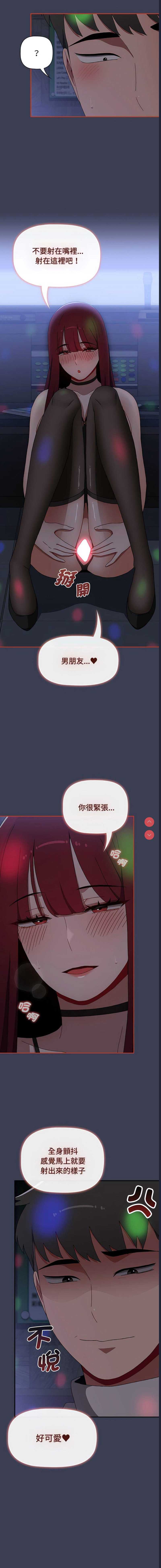 小孩子才做选择 – 韩国漫画