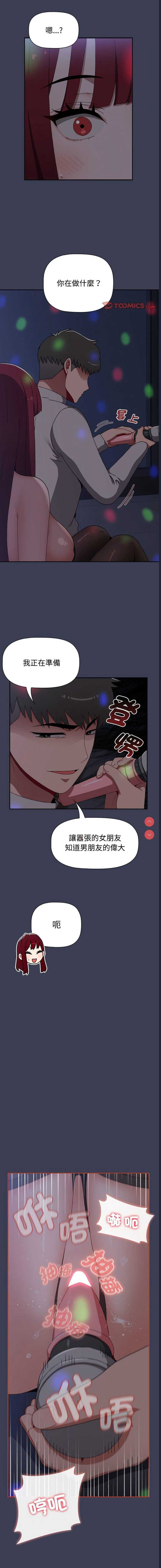 小孩子才做选择 – 韩国漫画
