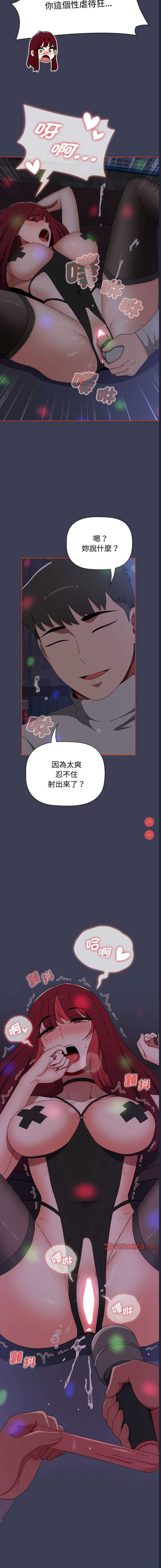 小孩子才做选择 – 韩国漫画