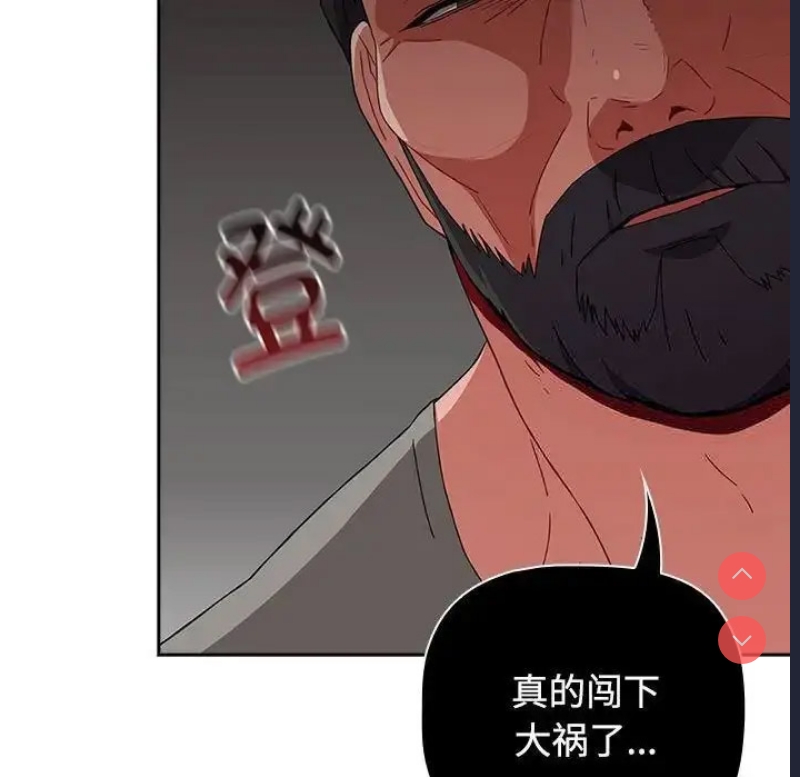 小孩子才做选择 – 韩国漫画