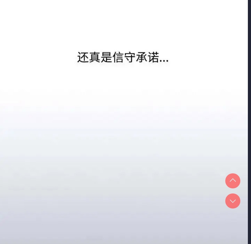 小孩子才做选择 – 韩国漫画