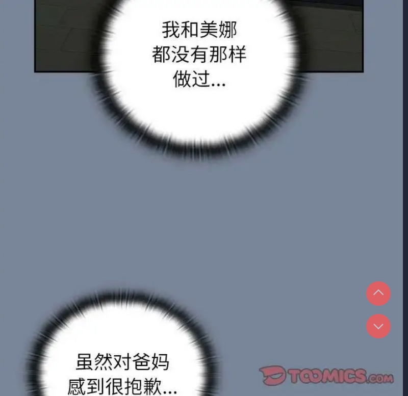 小孩子才做选择 – 韩国漫画