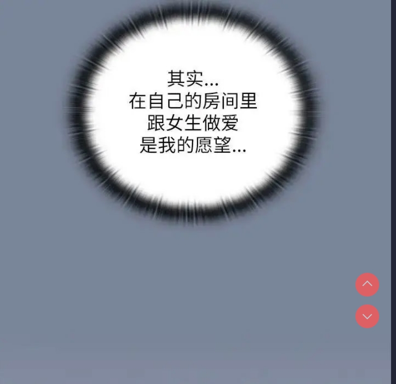 小孩子才做选择 – 韩国漫画