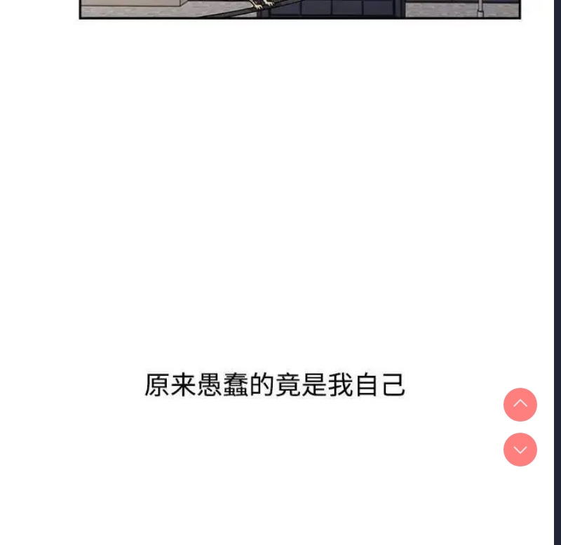小孩子才做选择 – 韩国漫画