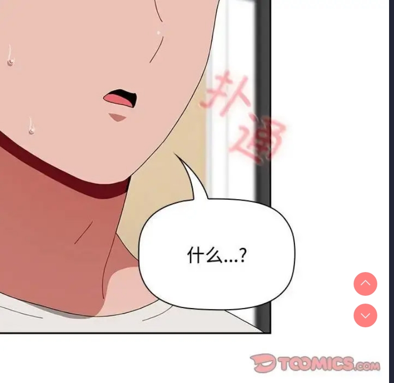 小孩子才做选择 – 韩国漫画