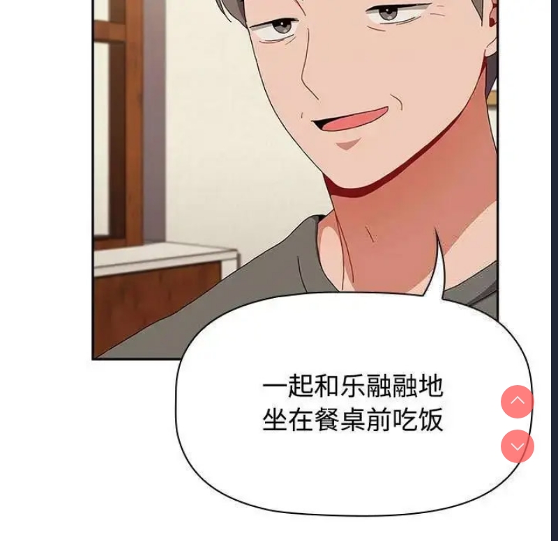 小孩子才做选择 – 韩国漫画