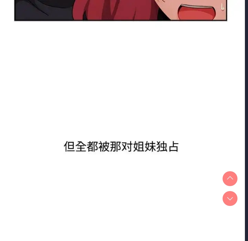 小孩子才做选择 – 韩国漫画