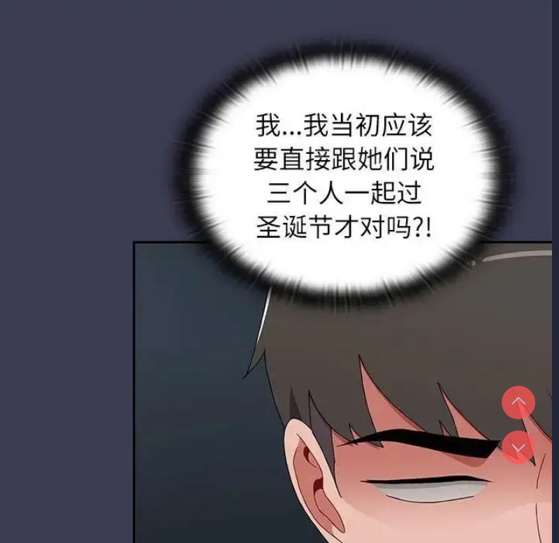 小孩子才做选择 – 韩国漫画