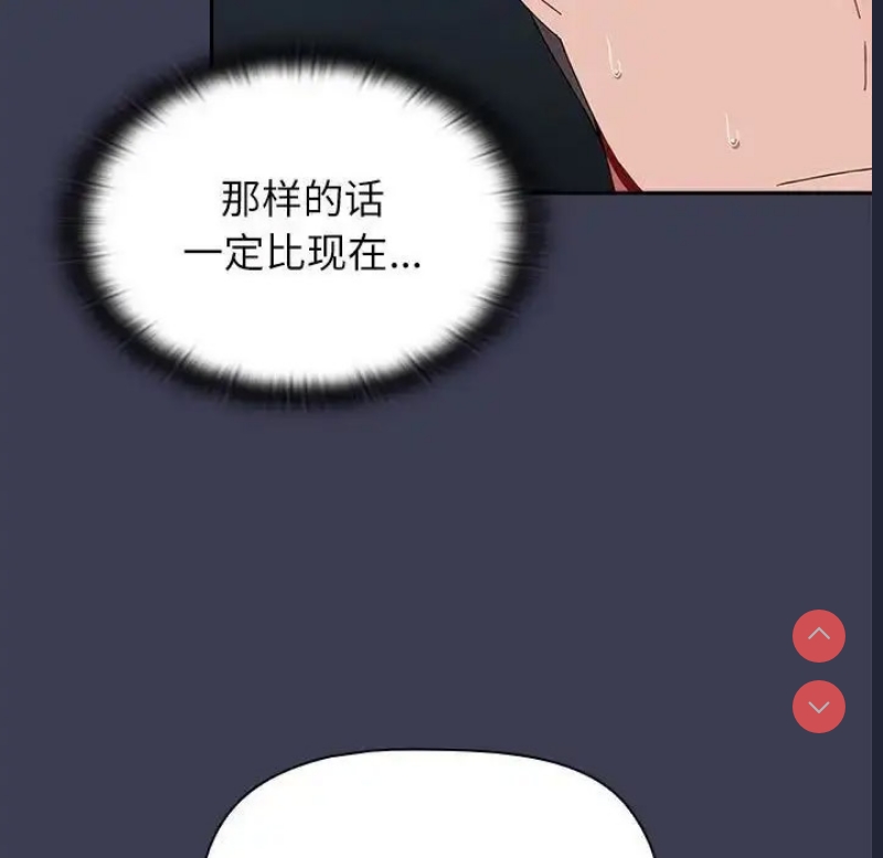 小孩子才做选择 – 韩国漫画