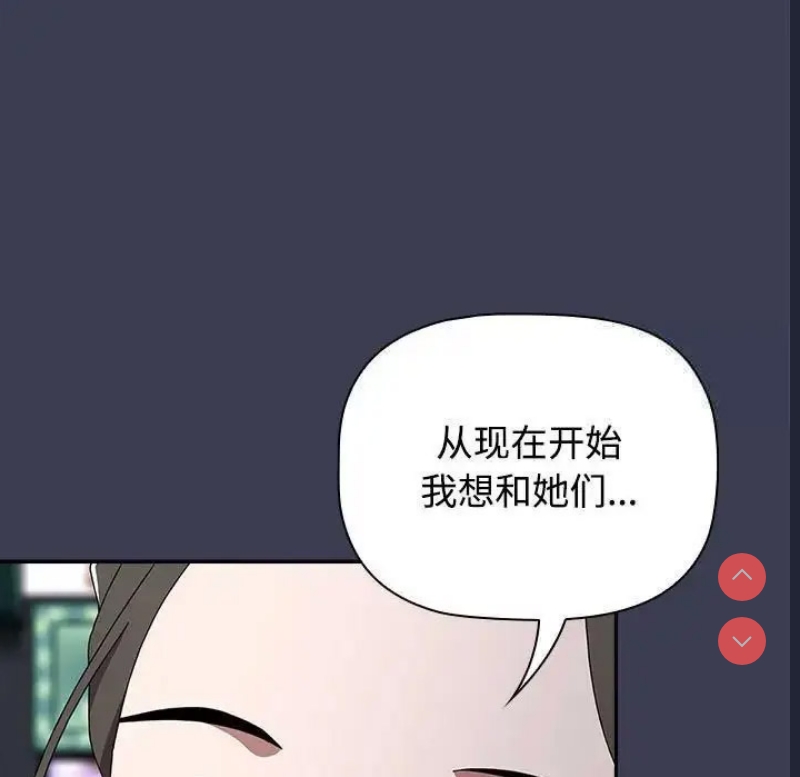 小孩子才做选择 – 韩国漫画