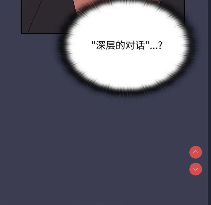 小孩子才做选择 – 韩国漫画