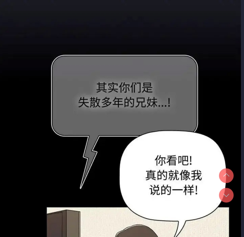 小孩子才做选择 – 韩国漫画