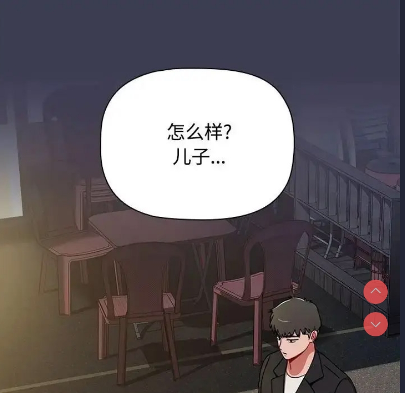小孩子才做选择 – 韩国漫画