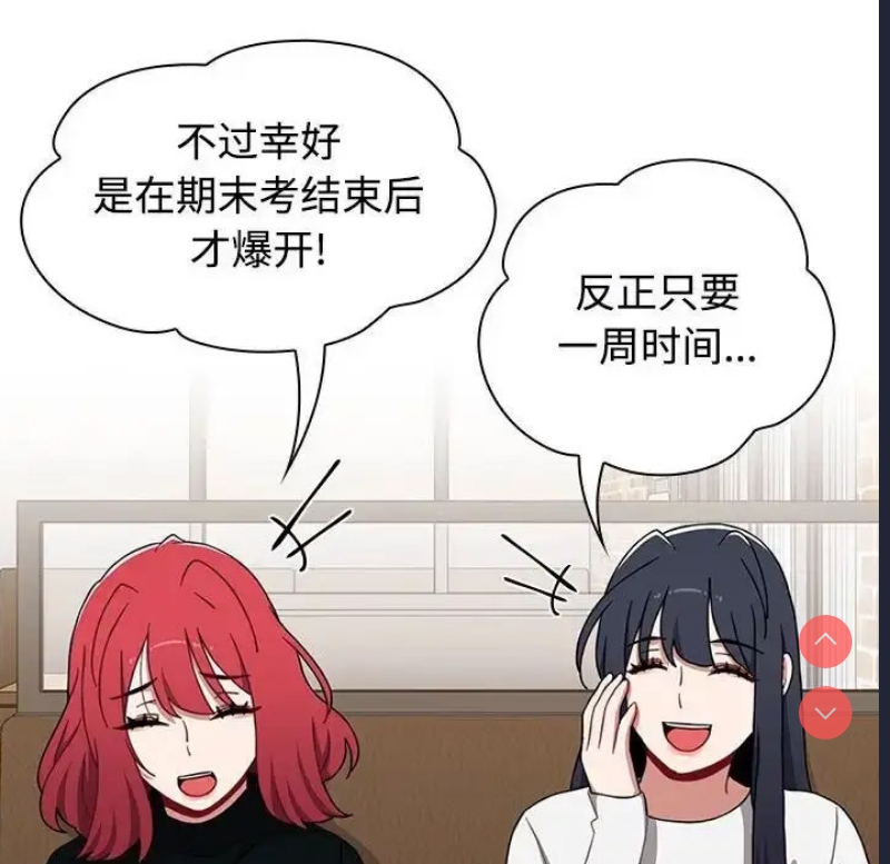 小孩子才做选择 – 韩国漫画